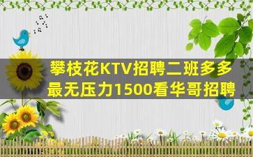 广州夜场招聘